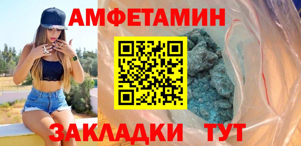 АМФ VHQ  Вход с VPN  Amphetamine  Амфетамин  Тайшет 