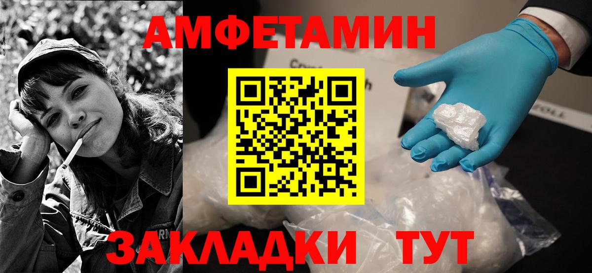 Амфетамин 98% Тайшет