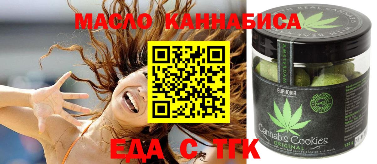 Cannafood конопля  Вход с VPN  Тайшет 