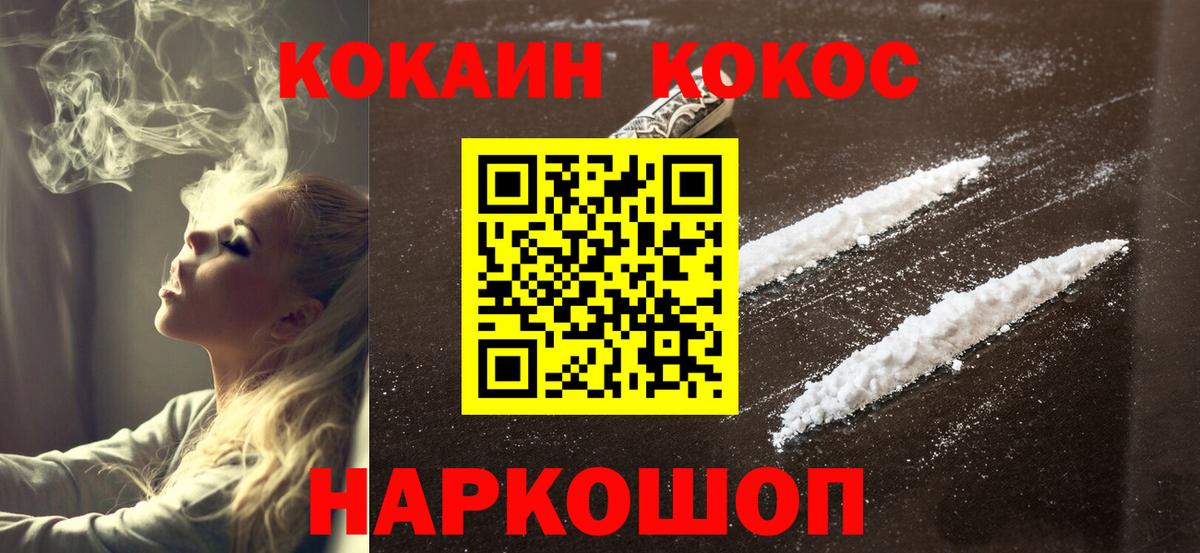 КОКАИН Боливия  продажа наркотиков  Тайшет  Вход с VPN 