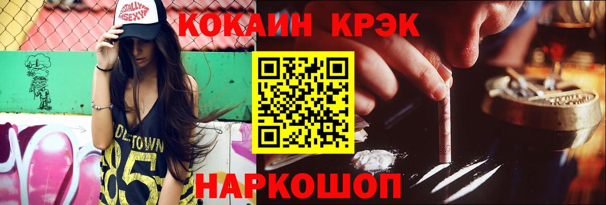 Кокаин Fish Scale Тайшет