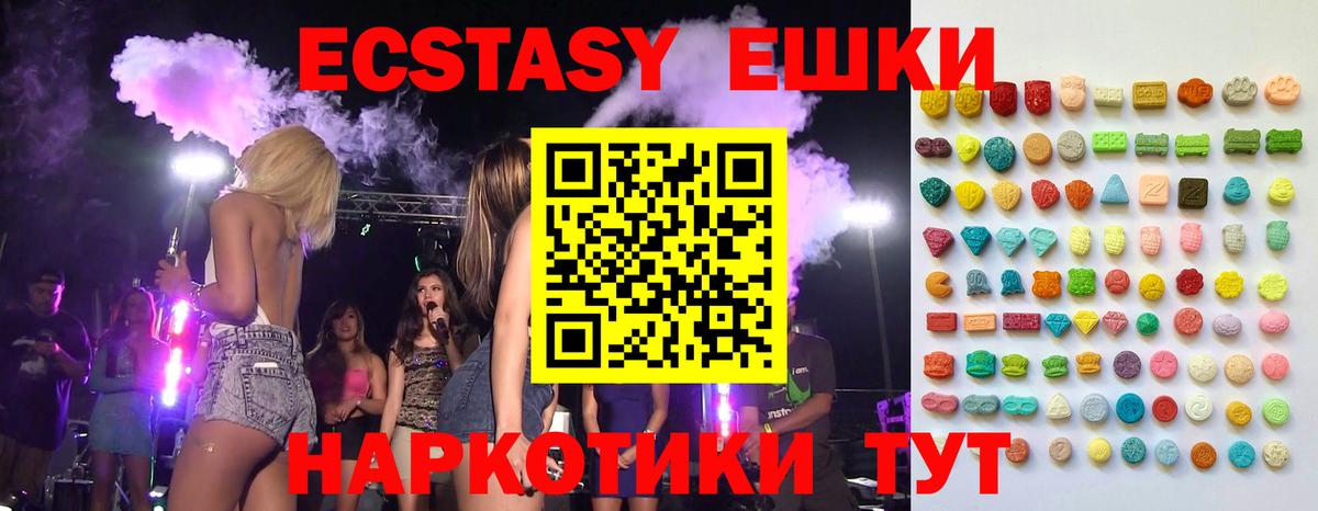 Тайшет  ОМГ ОМГ как зайти  Ecstasy  Ecstasy 280 MDMA  Вход с VPN  Экстази TESLA 