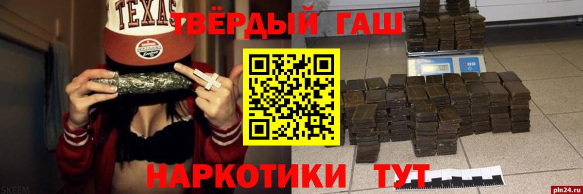 ГАШ  ГАШИШ гарик  Вход с VPN  Тайшет  ГАШ Premium 