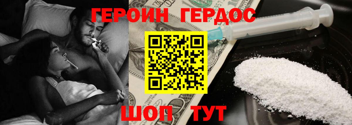 Тайшет  Героин белый  Вход с VPN 