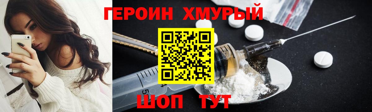 Героин афганец Тайшет