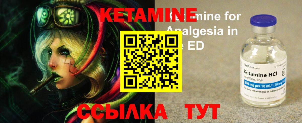 гидра ONION  Вход с VPN  Тайшет  КЕТАМИН VHQ 