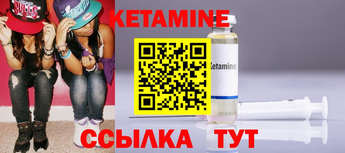 Кетамин VHQ Тайшет