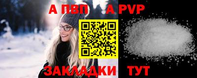ALPHA-PVP Сланцы