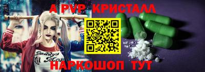 ALPHA PVP Славгород