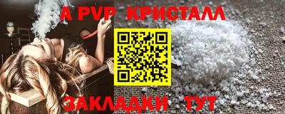 ALPHA-PVP Сланцы