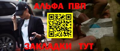 ALPHA-PVP Сланцы