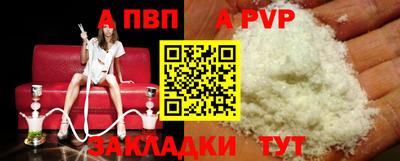 ALPHA PVP Славгород