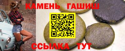 гашишное масло Славянск-на-Кубани