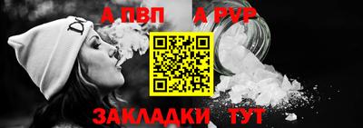 ALPHA-PVP Сланцы