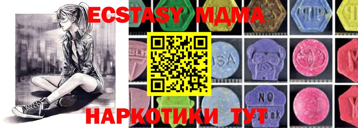 MDMA кристаллы  Вход с VPN  MDMA кристаллы  Тайшет 