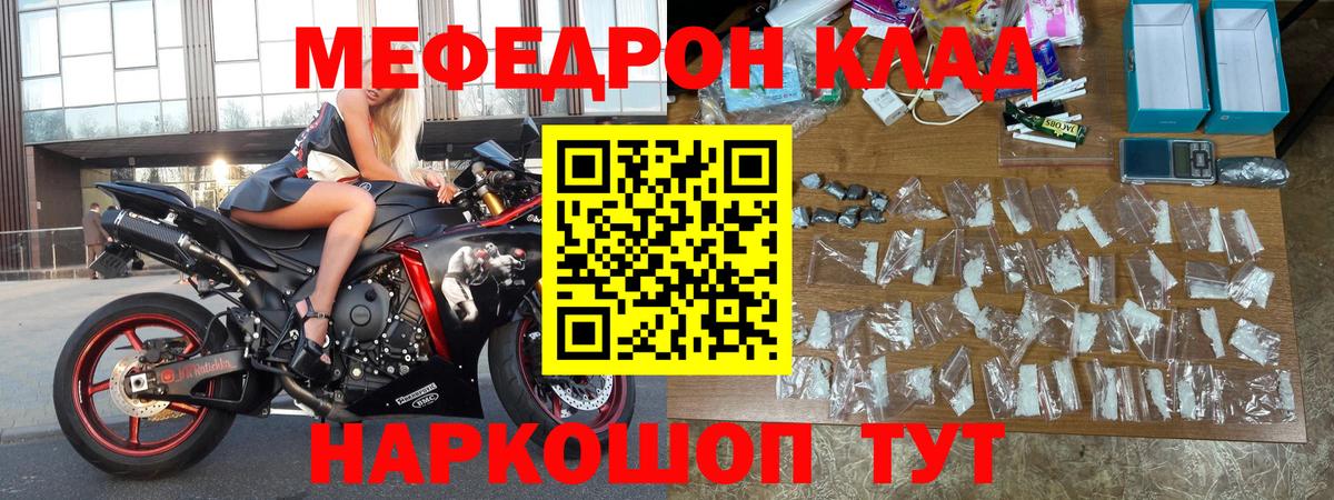 Тайшет  МЯУ-МЯУ VHQ  OMG маркетплейс  Вход с VPN  МЕФ 