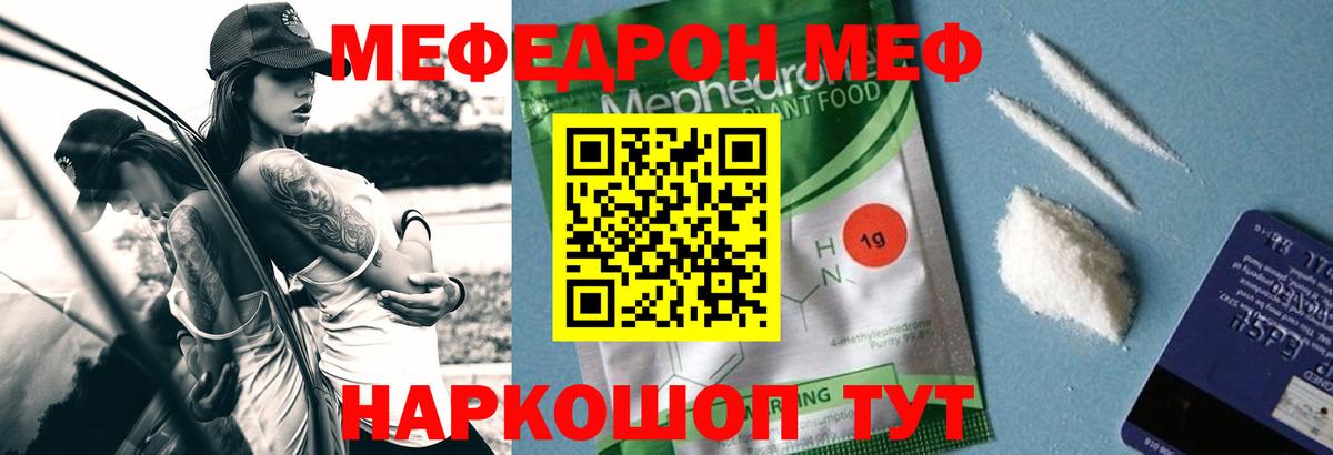 Мефедрон  Тайшет