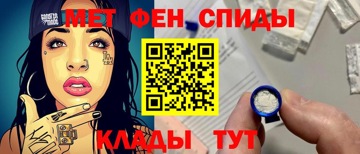Первитин кристалл Тайшет