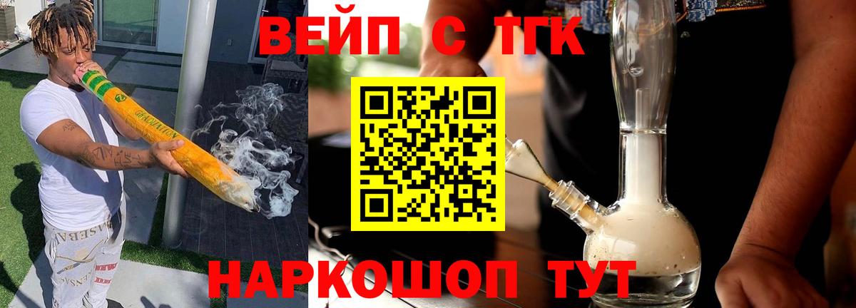 закладки  Дистиллят ТГК THC oil  Вход с VPN  Тайшет 
